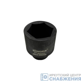 Головка торцевая ударная 6гр. 1" 55мм L=90мм SONGRUI SG-120155M
