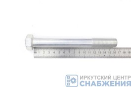 Болт М 18х160х1.5 РААЗ (уп.5) (кл.пр 10.9) 109-6018160-101