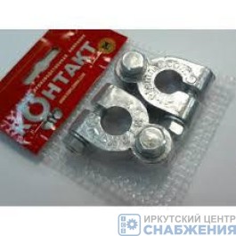 Клемма АКБ "Контакт" малая грузовая усиленная (к-т 2шт) 25007