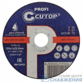 Круг отрезной по металлу 125х1.0х22 мм, CUTOP T4, A00589