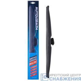 Щетка стеклоочистителя 450мм зимняя AUTOVIRAZH 001833