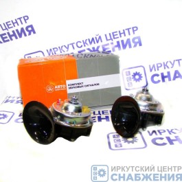 Сигнал звуковой, 24Вт 8А КАМАЗ, МАЗ к-т АВТОЭЛЕКТРИКА С306/307АЕ/06.1226