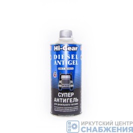 Суперантигель для дизтоплива 946мл на 470л HI-GEAR HG3427
