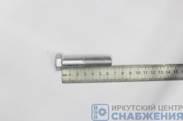 Болт М 14х70х1.5 (уп.10) (кл.пр 10.9) РААЗ 109-6001470-102