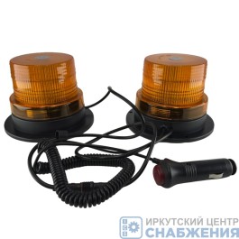 Маяк проблесковый 10-30V на магните, D=83-119мм H=100мм 30 LED болты в к-те, в прикуриватель, стробоскоп, двойной KRAL