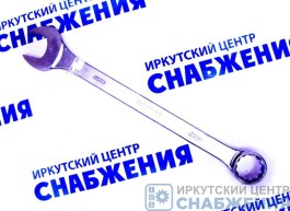 Ключ комбинированный 41мм АвтоДело 31041/14644