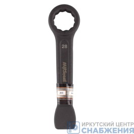 Ключ накидной односторонний *28 (ударный) AV Steel AV-343028