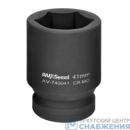 Головка торцевая ударная 6гр. 1" 41мм AV Steel AV-740041