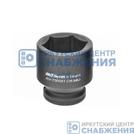 Головка торцевая 6гр. 3/4" 41мм AV Steel AV-730041