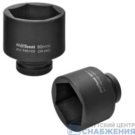 Головка торцевая ударная 6гр. 1" 80мм AV Steel AV-740180