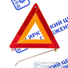 Знак аварийной остановки в пластиковом чехле AUTOVIRAZH AV-061613