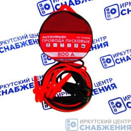 Провода прикуривания 3.8м (800А) AUTOVIRAZH AV-911800