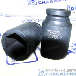 Головка торцевая ударная 6гр. 1" 50мм L=100мм удлиненная ROCKFORCE RF-48510050/1