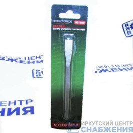 Зубило 13х150мм с шестигранным основанием ROCKFORCE RF-60213150