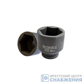 Головка торцевая ударная 6гр. 3/4" 50мм L=70мм ROCKFORCE RF-46550