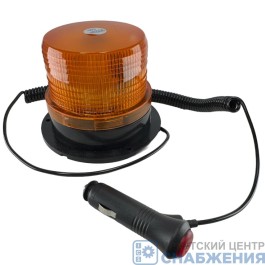 Маяк проблесковый 10-30V D=130мм, H=100мм 48 LED на магните, в прикуриватель D-2010
