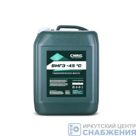 Масло гидравлическое C.N.R.G. ВМГЗ -45С 20л CNRG-066-0020