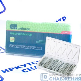 Набор шплинтов, 144пр. S головки х L- 3.2х50; 4х64, 4.8х76; 6.4х50; 6.4х76; 8х64мм СИБРТЕХ 47603