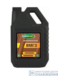 Масло гидравлическое OIL RIGHT ВМГЗ 5л