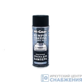 Краска для бамперов черная аэрозоль 311мл HI-GEAR HG5734