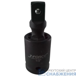 Шарнир карданный 1/2" ударный J-FORCE JF-8212