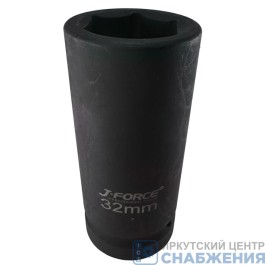 Головка торцевая ударная 6гр. 1" 32мм L=120мм J-FORCE JF-120132L