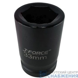 Головка торцевая ударная 6гр. 1" 33мм L=80мм J-FORCE JF-120133M