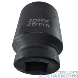 Головка торцевая ударная 6гр. 1" 46мм L=90мм J-FORCE JF-120146M