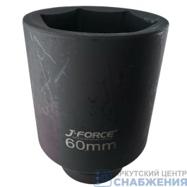 Головка торцевая ударная 6гр. 1" 60мм L=120мм J-FORCE JF-120160L