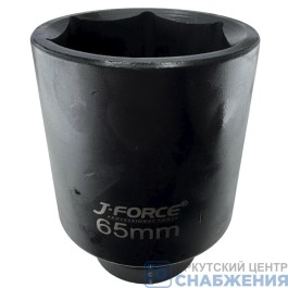 Головка торцевая ударная 6гр. 1" 65мм L=120мм J-FORCE JF-120165L