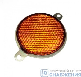 Катафот круглый, оранжевый, с ушком ОСВАР ФП 311