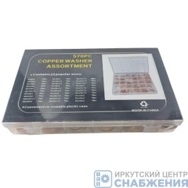 Набор медных шайб 25 размеров, 570шт TTX-25570