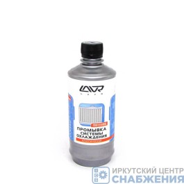 Промывка системы охлаждения классическая 430 мл LAVR Ln1103