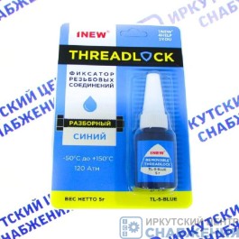 Фиксатор резьбы 1NEW разъемный синий гель 5г (уп.12)